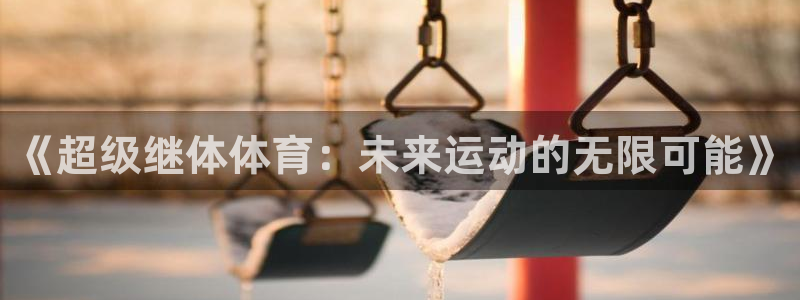 77体育