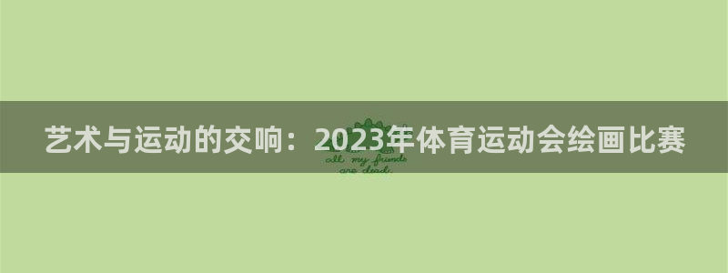 皇冠277体育
